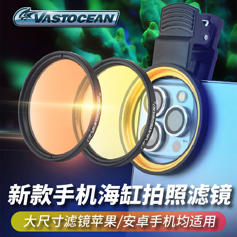 Vastocean海缸滤镜珊瑚缸拍照图片