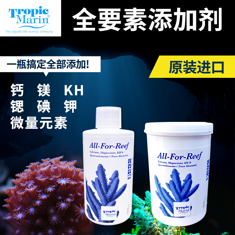 德国TM全要素粉剂海水鱼缸添加剂钙镁kh锶微量元素珊瑚补充营养液-封面