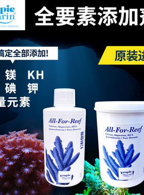 德国TM全要素粉剂海水鱼缸添加剂钙镁kh锶微量元素珊瑚补充营养液