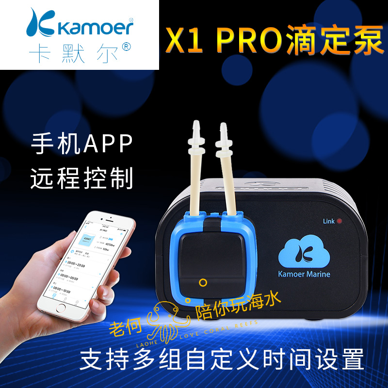 滴定泵APP自动控制循环泵