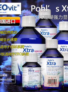 德国ZEO Xt Xtra SPS硬骨强力显色剂出色剂增色剂 可用于柏林系统
