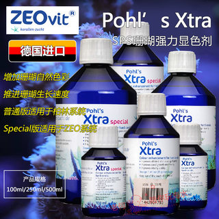 德国ZEO Xt Xtra SPS硬骨强力显色剂出色剂增色剂 可用于柏林系统