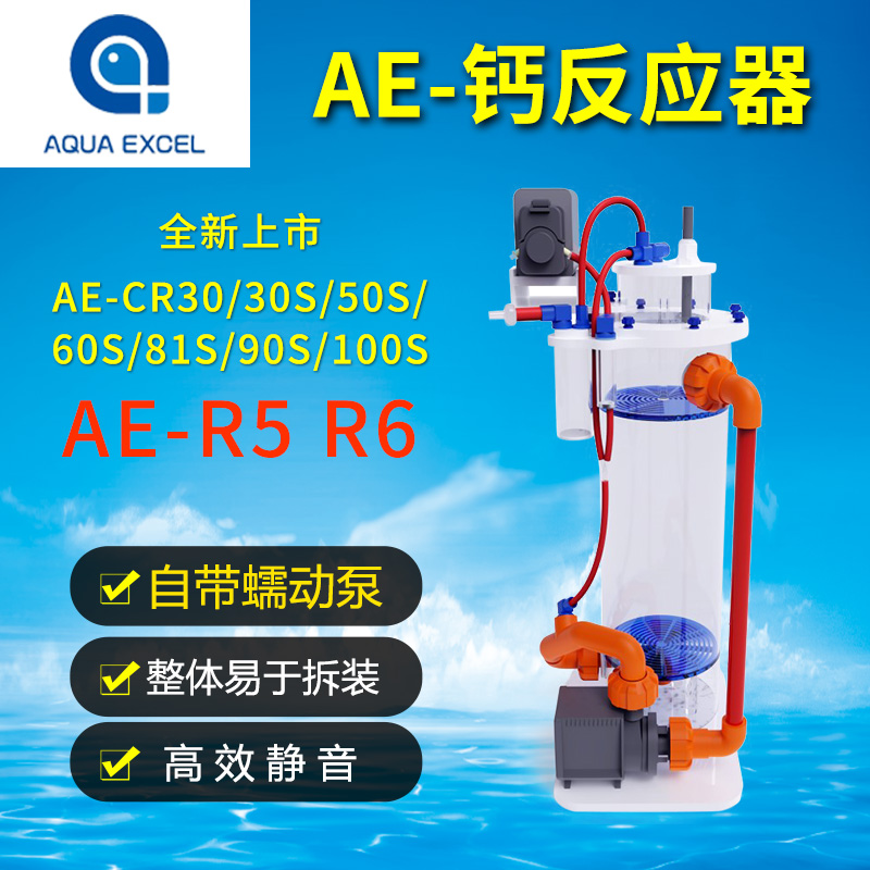 AE新款低噪音 钙反 钙反应器 CR30S 50S 60S 81S 90S R5 R6 宠物/宠物食品及用品 过滤设备 原图主图