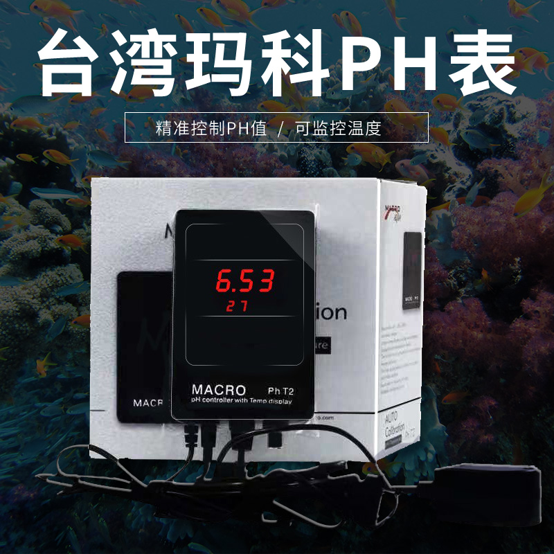 台湾玛科PH表 温度监测器 MACRO水族鱼缸PH-T2控制器钙反监测 宠物/宠物食品及用品 其它水族用具设备 原图主图