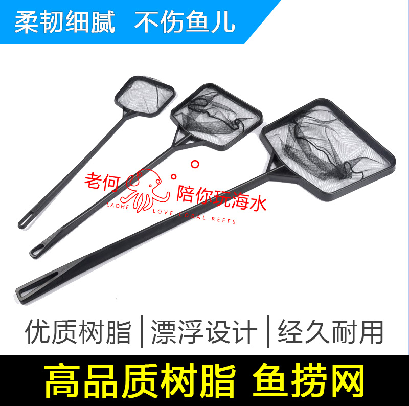 缸捞鱼网水族箱捕捉鱼虾耐用方形