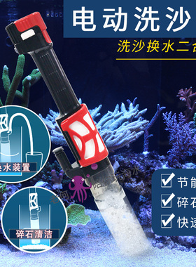 p牌电动洗沙器海水鱼缸水族箱电子抽换吸水洗砂器二合一清理鱼缸