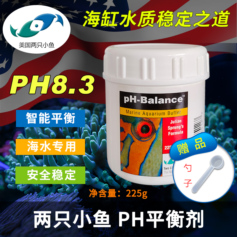 美国稳定平衡剂海水鱼缸