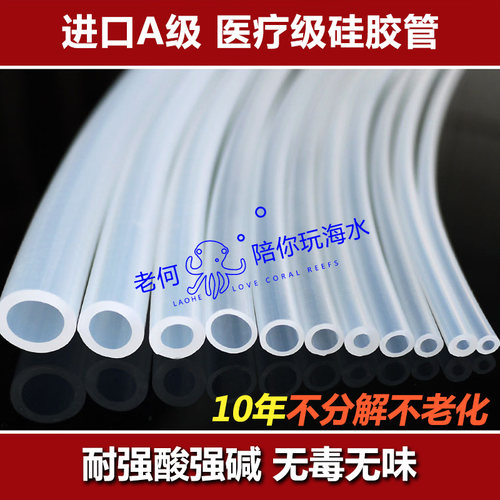 进口料食品硅胶管酸碱高弹性鱼缸