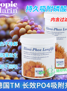 德国原装进口TM 长效PO4吸附剂长效除磷酸盐 100G 200G