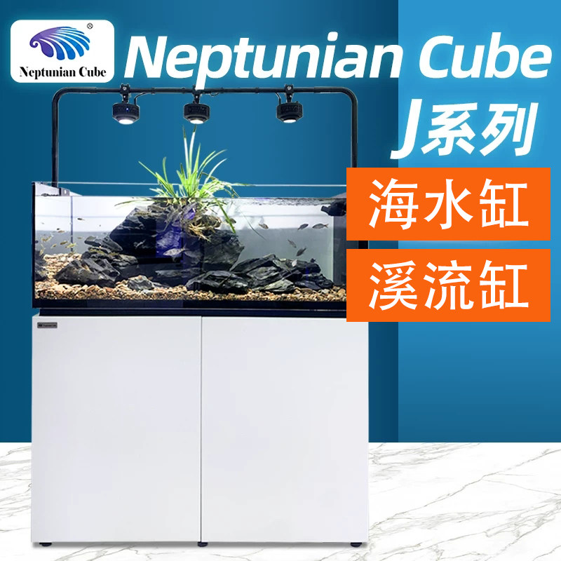 海魔方J系列鱼缸溪流缸屏风海缸中型淡水大型客厅水族箱超白玻璃