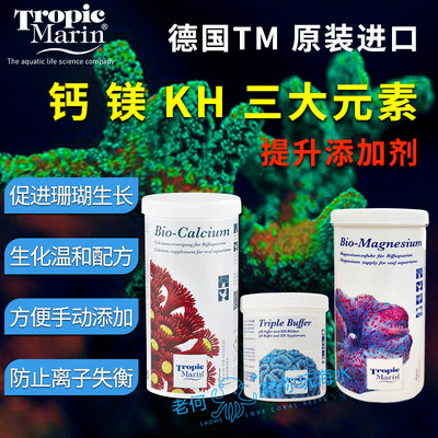 德国tm元素生化kh粉ph添加剂钙粉