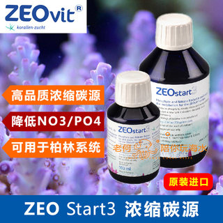 德国ZEO START3高品质液体碳源 微菌食物 降低NO3PO4可用柏林系统