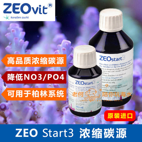 德国高品质可用柏林系统碳源