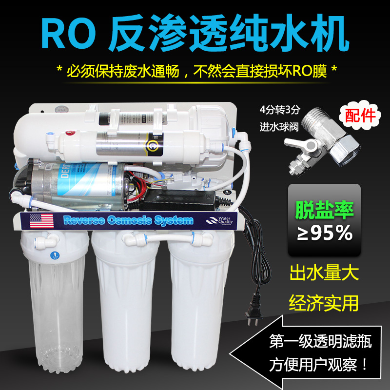 ro反渗透滤芯直饮机水族