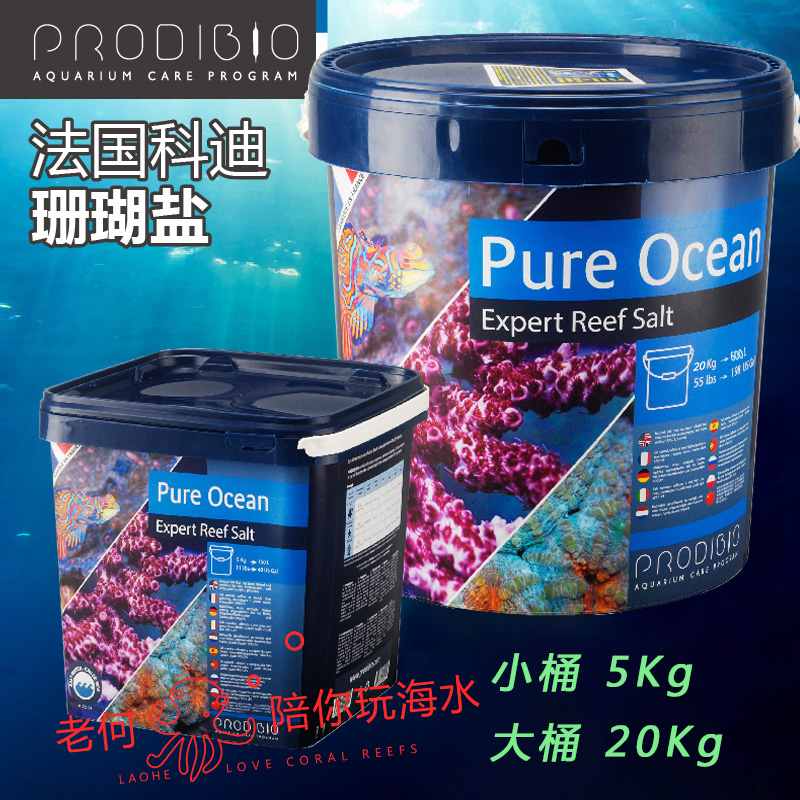 法國(guó)ProdiBio科迪大師桶裝珊瑚鹽海水族魚缸專用sps lps高鈣海鹽