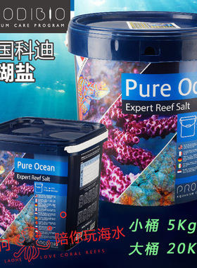 法国ProdiBio科迪大师桶装珊瑚盐海水族鱼缸专用sps lps高钙海盐
