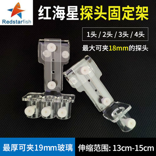 伸缩型1头2头3头4头固定