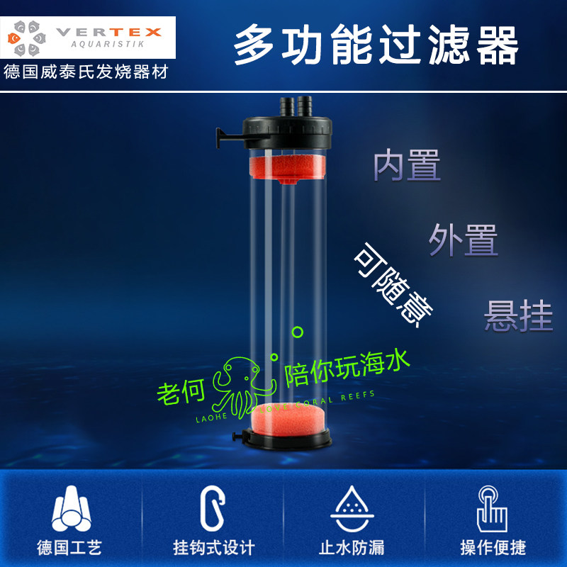 新品 威泰氏Vertex Somatic UF-1外置内置壁挂 mini过滤器 煮豆机