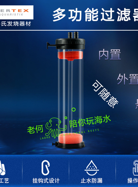 新品 威泰氏Vertex Somatic UF-1外置内置壁挂 mini过滤器 煮豆机