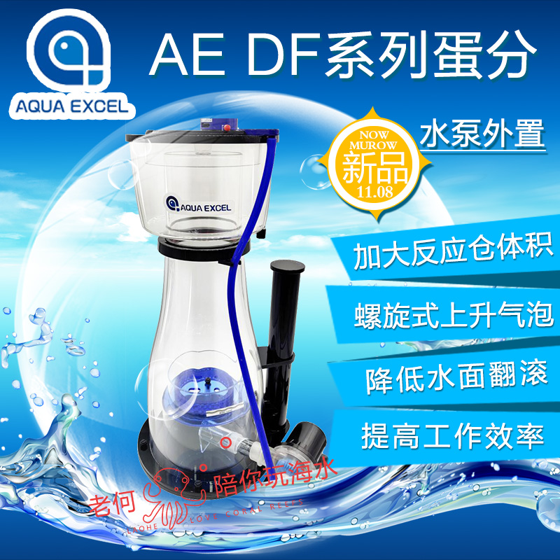 变频可调蛋白质蛋离质分离器