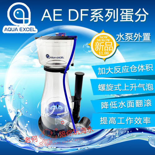 变频可调蛋白质蛋离质分离器