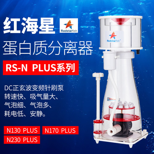 红海星蛋分n系列内置plus直流泵