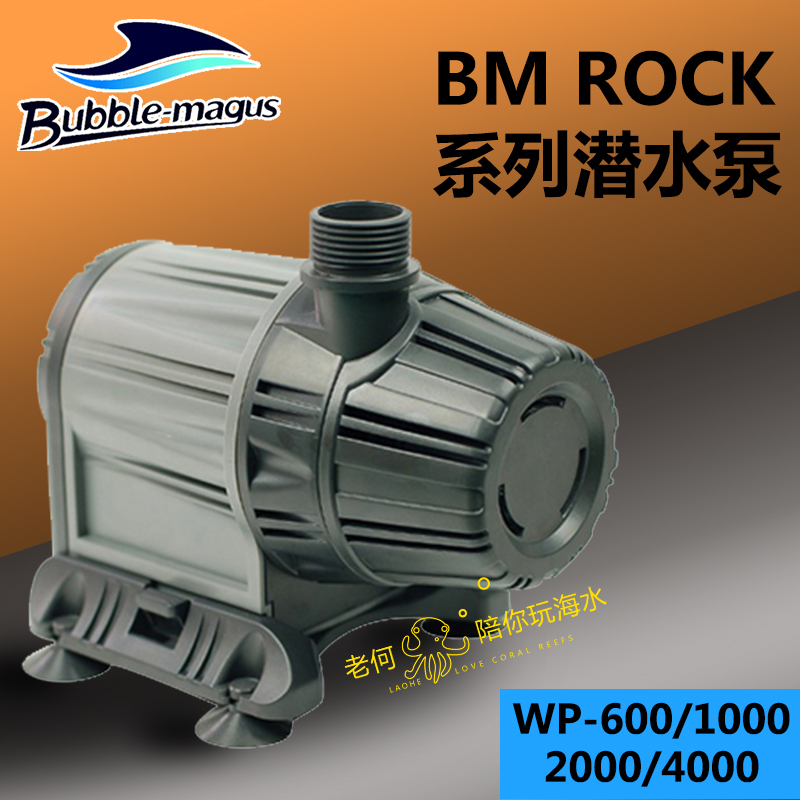 bmrock系列潜水泵陶瓷轴耐