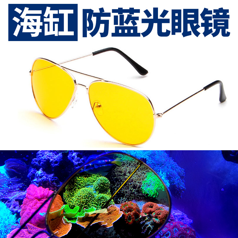 海缸滤镜珊瑚显色过滤蓝光紫外线