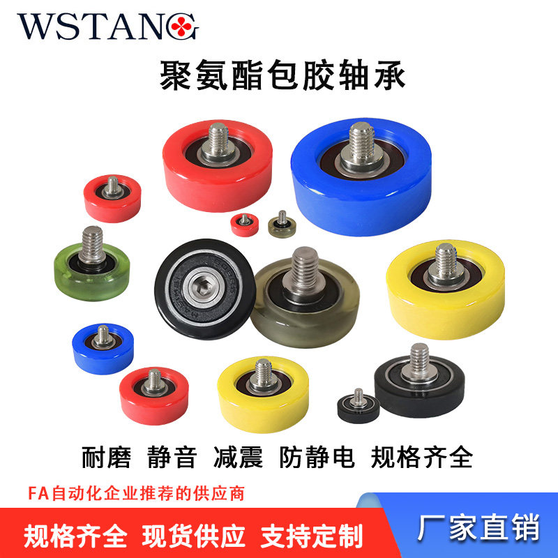 WSTANG可定制包胶轴承静音耐磨耐腐蚀规格齐全304不锈钢轴承厂家,五金/工具,滑动轴承,淘宝优惠券,粉丝福利购,淘宝优惠卷