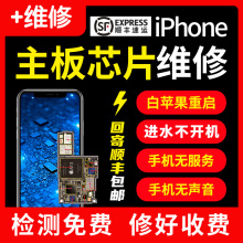 手机维修苹果iphone7p8X11/12max寄修主板触摸换屏幕总成后盖进水