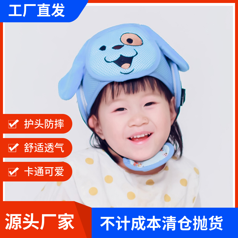婴儿防摔帽子宝宝学步帽保护头帽儿童防跌头学走防碰头帽安全头盔