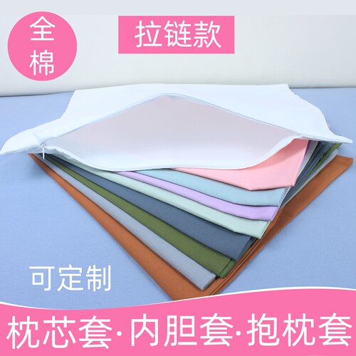 双人枕芯内胆套带拉链内胆套全棉