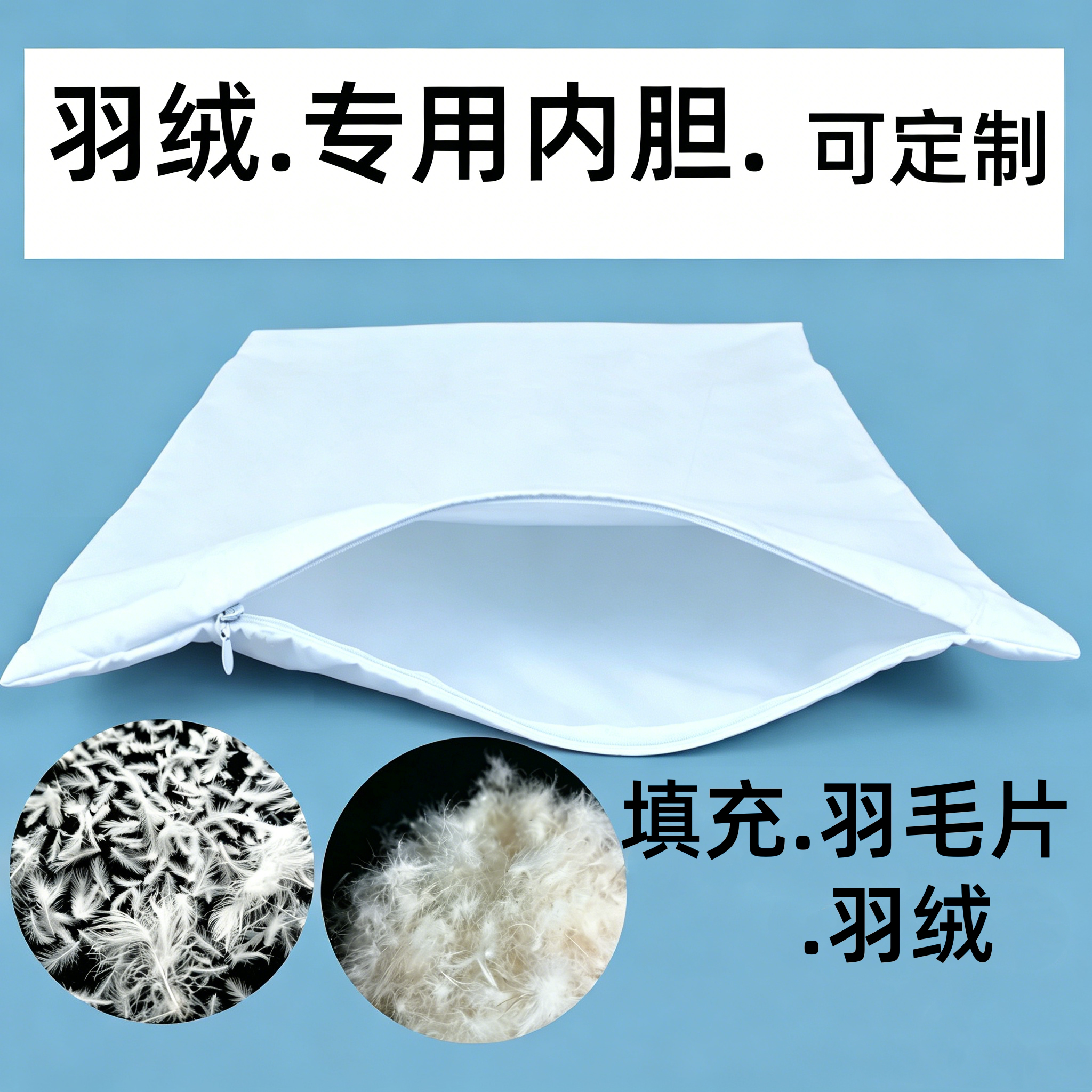 羽绒专用枕芯内胆套防钻绒图片