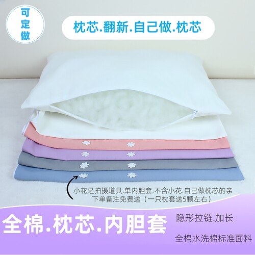 白色枕头皮枕头皮初至生活全棉