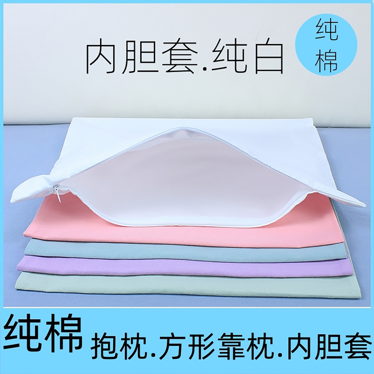 拉链款内胆芯抱枕内芯套内胆皮