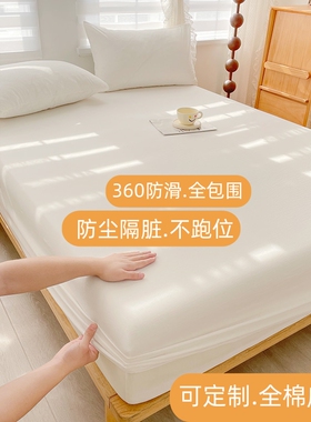 纯棉学生宿舍白色定制床笠120x200单双人100全棉床罩床垫保护套
