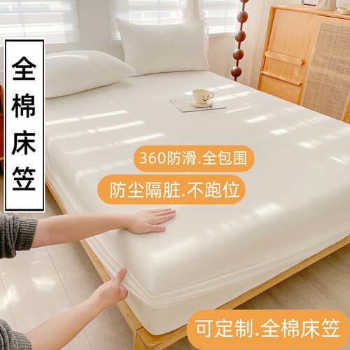白色床笠全棉家用学生床垫保护套