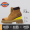 Yellow Boots Heightening Classic (Unisex)