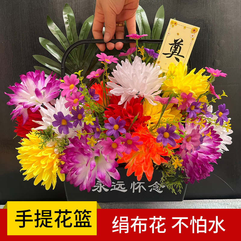 祭祀花篮菊花上坟手提花清明节扫墓上坟假花装饰花绢花奠仪用花,鲜花速递/花卉仿真/绿植园艺,追悼/奠仪用花,淘宝优惠券,粉丝福利购,淘宝优惠卷