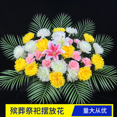 追悼花祭奠冰棺围棺花奠仪用花水晶棺花白事用品灵堂布置假菊花束