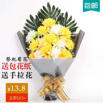 祭祀扫墓仿真菊花束清明节上坟祭奠陵墓地装饰手捧花摆放假花用品 虎窝淘