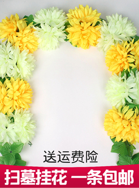 扫墓河北假花菊花清明节墓碑绢布