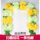 清明节扫墓祭祀摆放上坟墓碑拉花藤条仿真菊花装 饰品塑料藤蔓假花