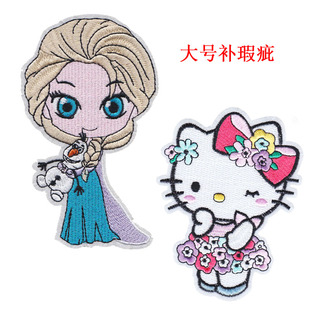 修补羽绒服破洞布贴大号大面积冰雪奇缘装饰kitty包包布料面料diy