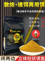 Специальная наживка для карпа, черная яма, маленькая желтая лапша, специализирующаяся на дикой рыбалке, краже ослов, убийстве и строительстве гнезд, наживка для ловли карася с помощью ружья.