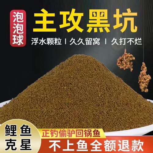泡泡球浮水颗粒钓鱼饵