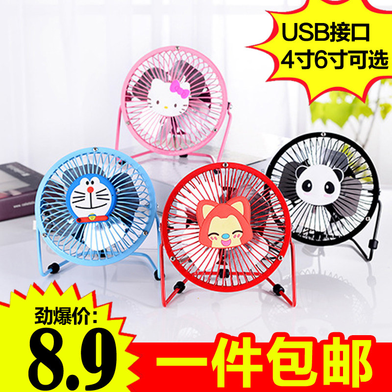 Ventilateur USB - Ref 402124 Image 1