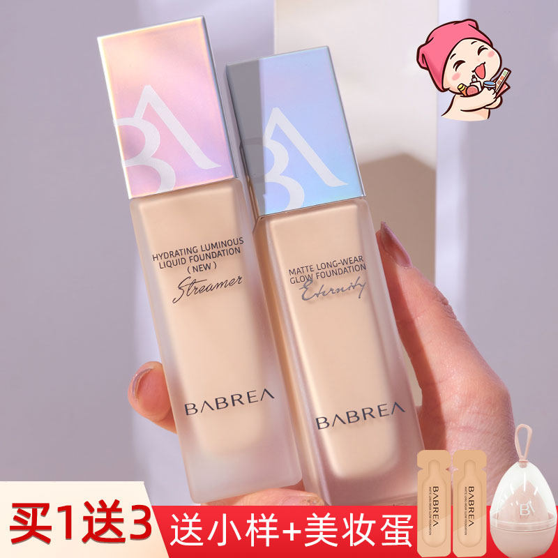 芭贝拉粉底液控油持久保湿遮瑕养肤干皮混油粉底霜皮学生平价