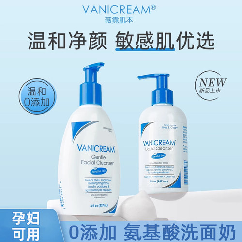 美国Vanicream薇霓肌本洗面奶