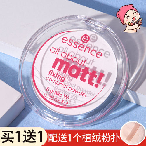 essence香蕉粉饼控油定妆持久